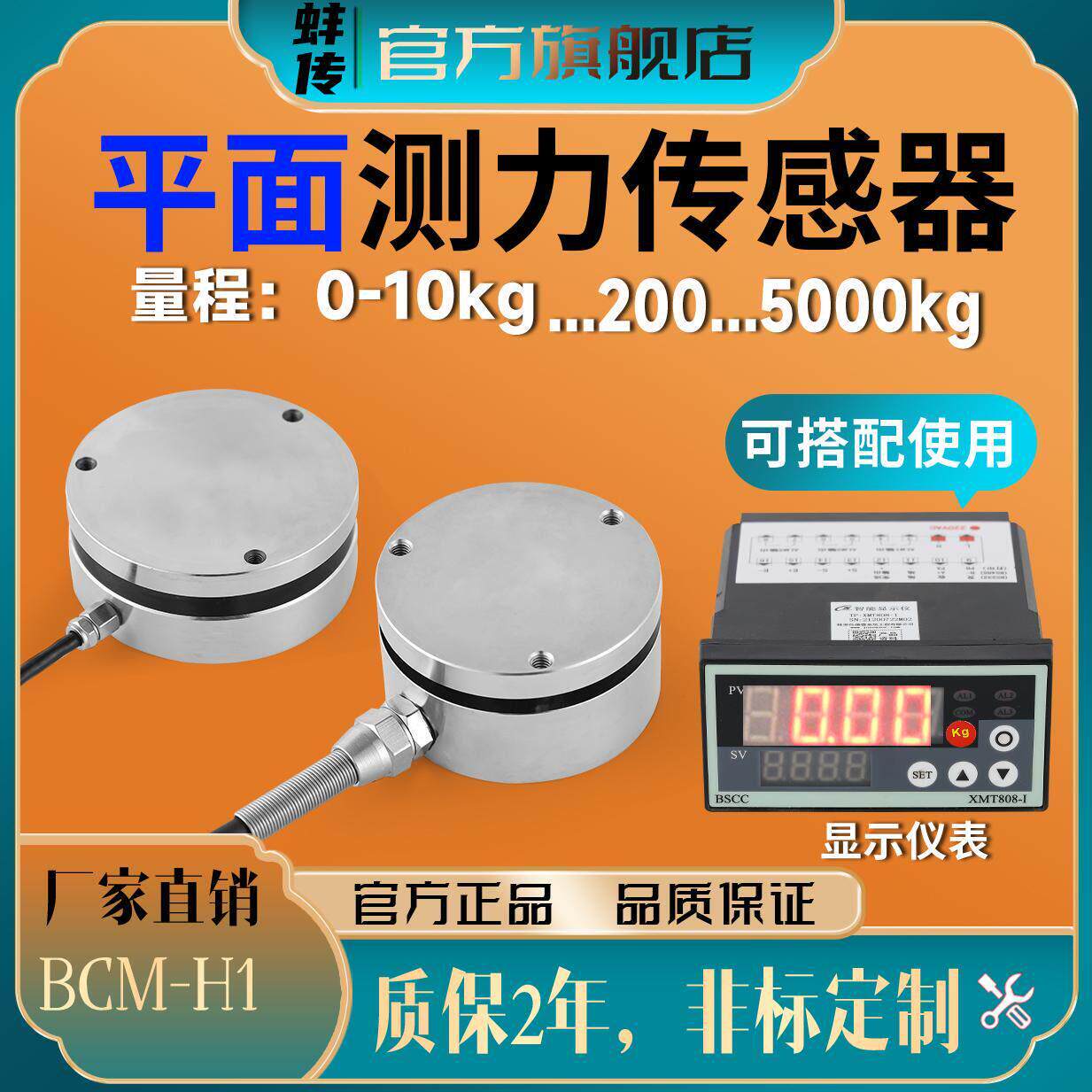 平面测力计显示套装称重压力感测器50KG1000N20KN3TRS485模拟量