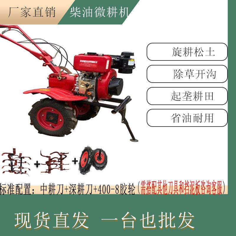 柴油微耕机常柴凯马大马力小型多功能地打田1旋耕犁9215机912马力