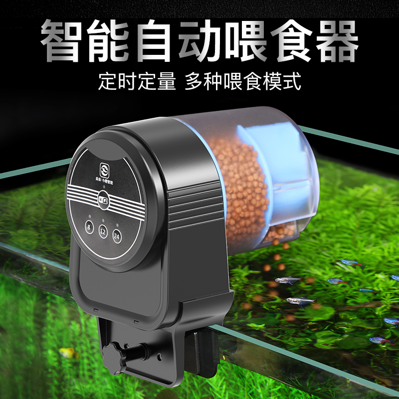 鱼缸喂食器智能定时投食器锦鲤观赏鱼乌龟粮封闭水族箱自动喂小鱼
