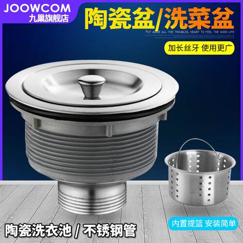 ZQ厨房洗菜盆洗衣陶瓷盆不锈钢下水器水槽洗碗池下水管排水管110