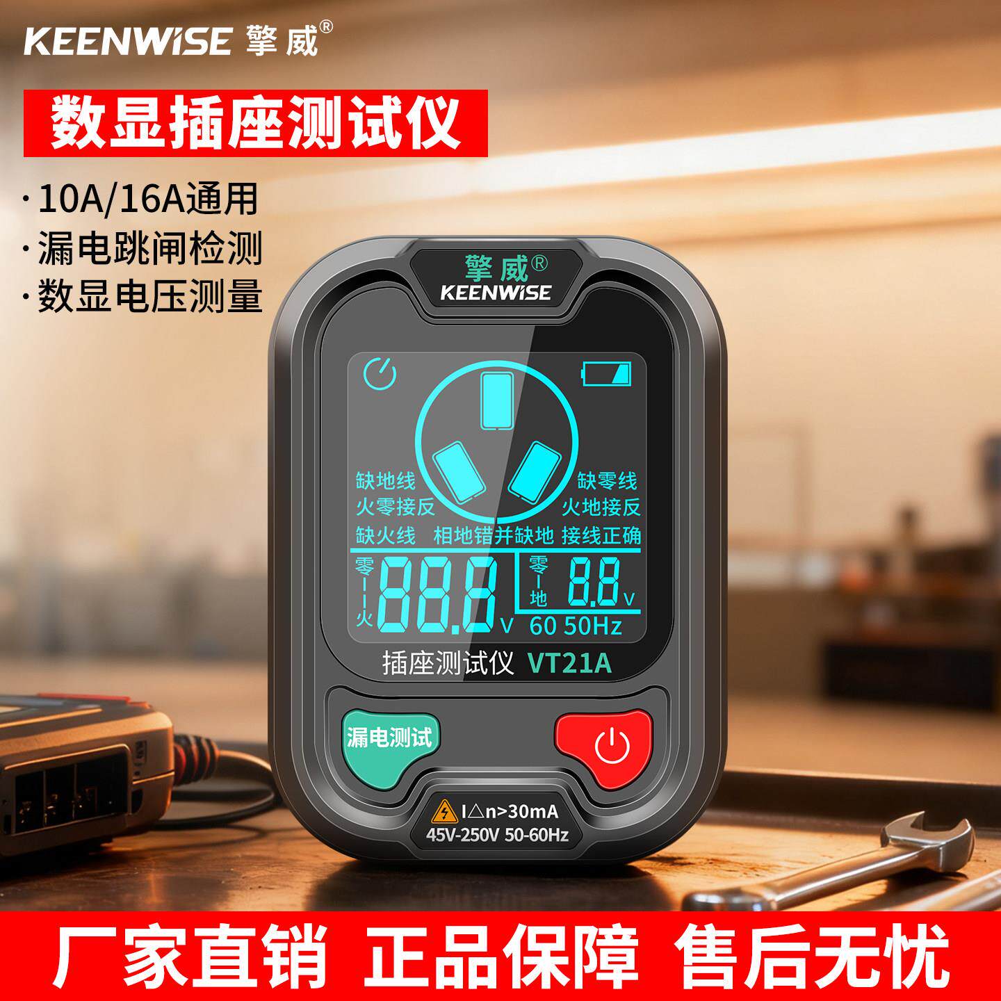 插座测试仪相位检测仪插座线路漏电接地零火电极性接反语音验电器