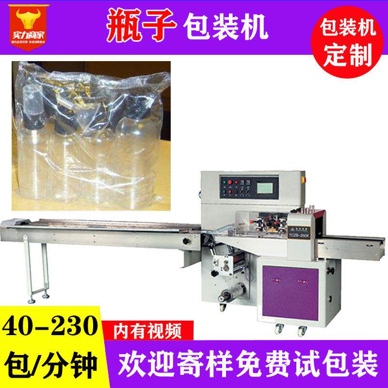 佛山众川塑料玻璃瓶子自动包装机袋装化妆品试用装瓶子套袋机