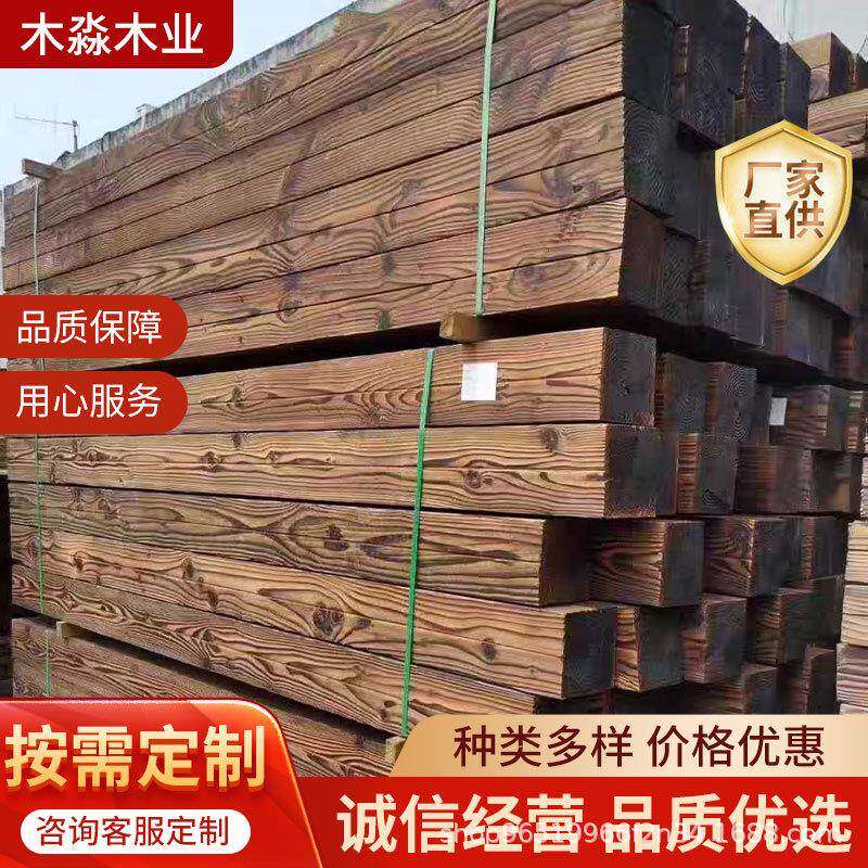 碳化木柱子防腐木立柱木条户外庭院围栏长廊葡萄架木栈道仿古木方