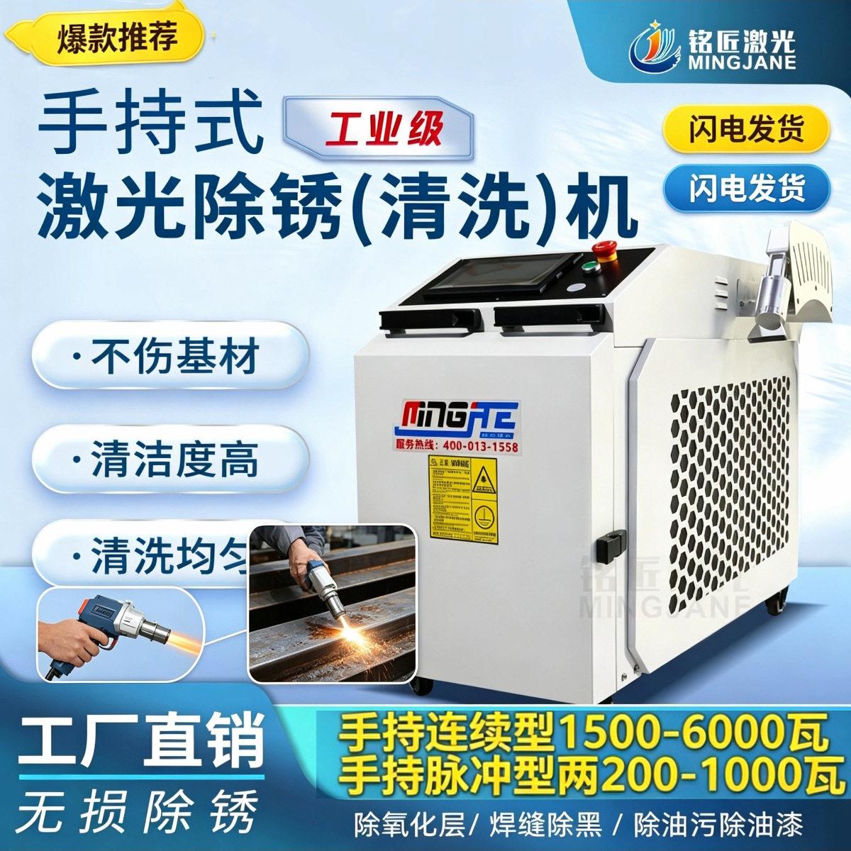 手持式激光除锈机大功率2000瓦工业级不锈钢除漆祛油污脉冲清洗机