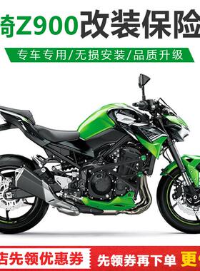 适用于川崎Z900改装保险杠发动机防摔护杠竞技杠保护杠改装配件