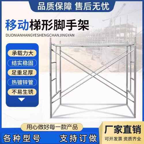 脚手架移动脚手架装修梯 组合厂家脚手架活动镀锌  脚手架式供应