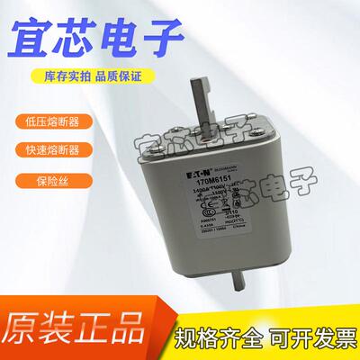 BUSSMANN巴斯曼快速熔断器/保险丝170M6150170M6151现货直销