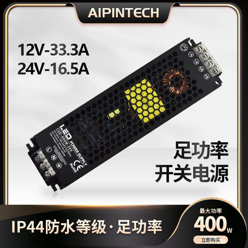 220V转DC12V24V直流开关电源监控变压器LED灯带灯条电源400W接线