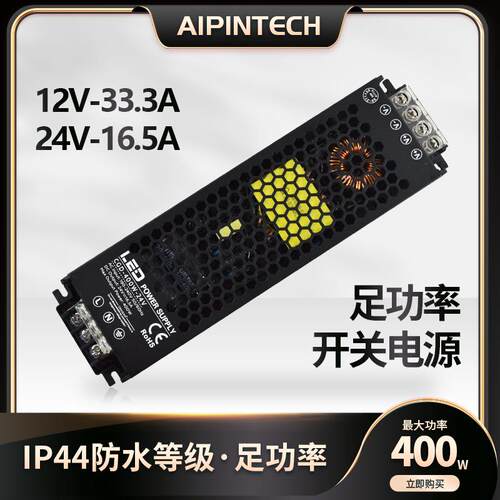 220V转DC12V24V直流开关电源监控变压器LED灯带灯条电源400W 接线