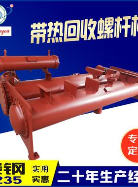 水冷冷凝器和蒸发器列管式换热器散热器干式螺杆机不锈钢式换热器