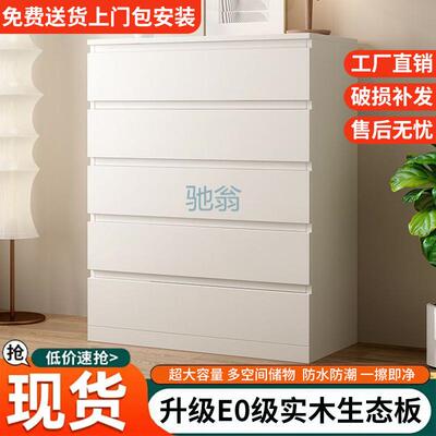 fLE五斗柜实木抽屉式收纳柜简约现代储物柜家用卧室床头柜子客厅