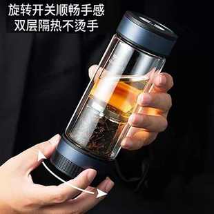 万象茶水分离杯高档双层加厚办公家用车载过滤玻璃杯泡茶杯V258L