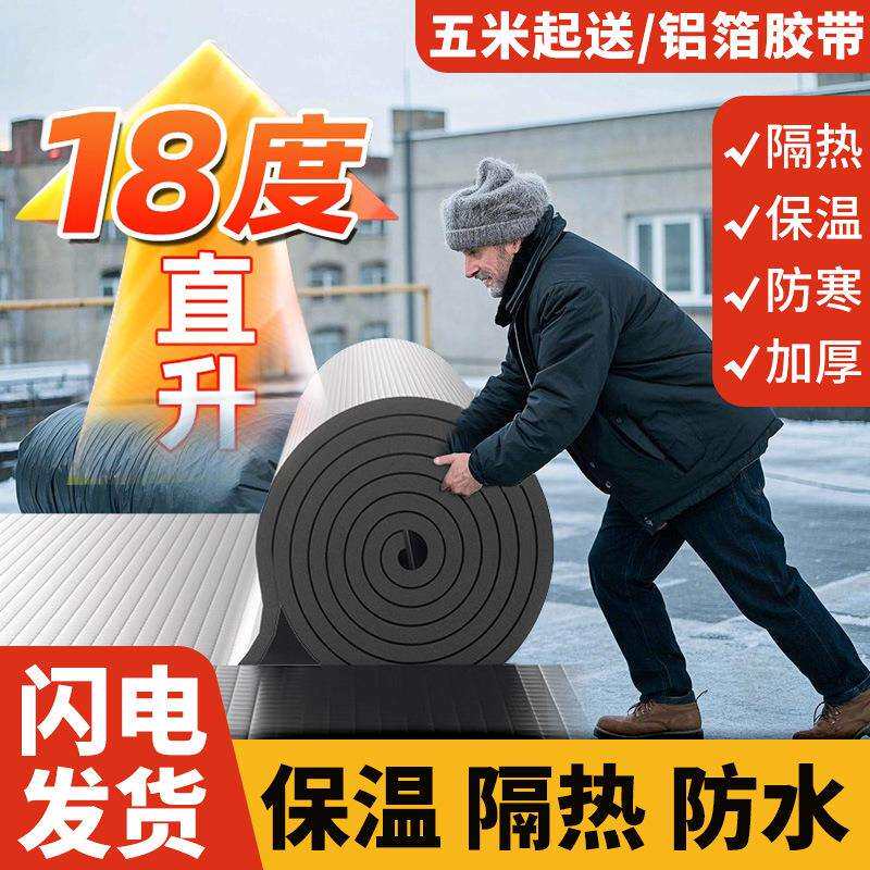 隔热棉防冻自粘铝箔耐高温保温棉防火防晒楼顶阳光房屋顶保温材料