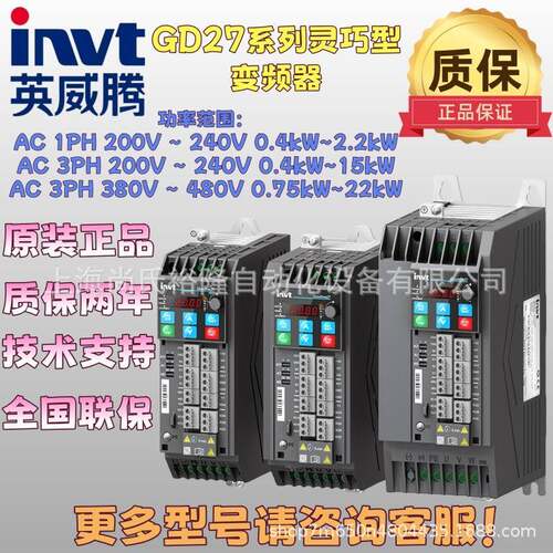 GD27-003G-4-B英威腾变频器3KW矢量变频器用于纺织机械设备