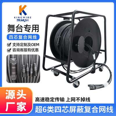 cat6a超六类4芯屏蔽复合网线 舞台音箱网线LED屏专用工程网线