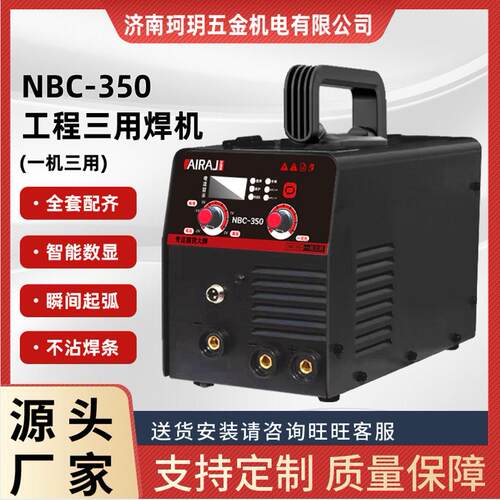 N-50无气二保焊220v手工焊氩弧焊一机三用工业焊机工地电焊机