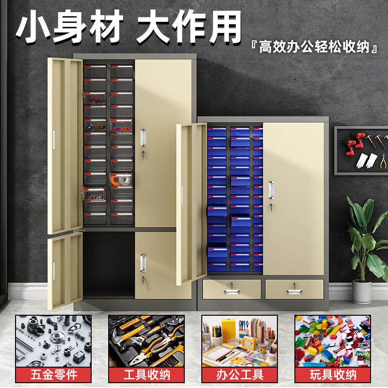 75/100抽零件柜数控刀具管理柜样品留样柜螺丝收纳柜元器件物料盒