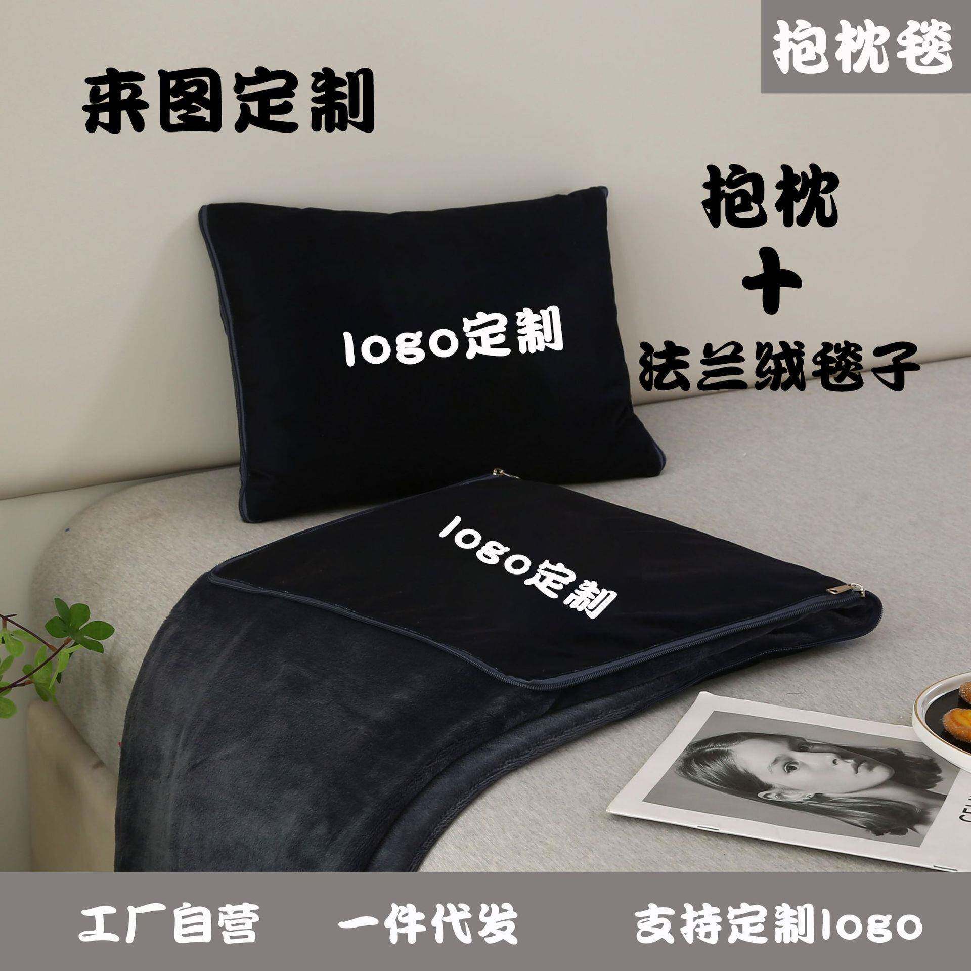 毯437429二合一抱枕被两用抱公枕汽车印lgo车内靠垫毯子实用抱枕