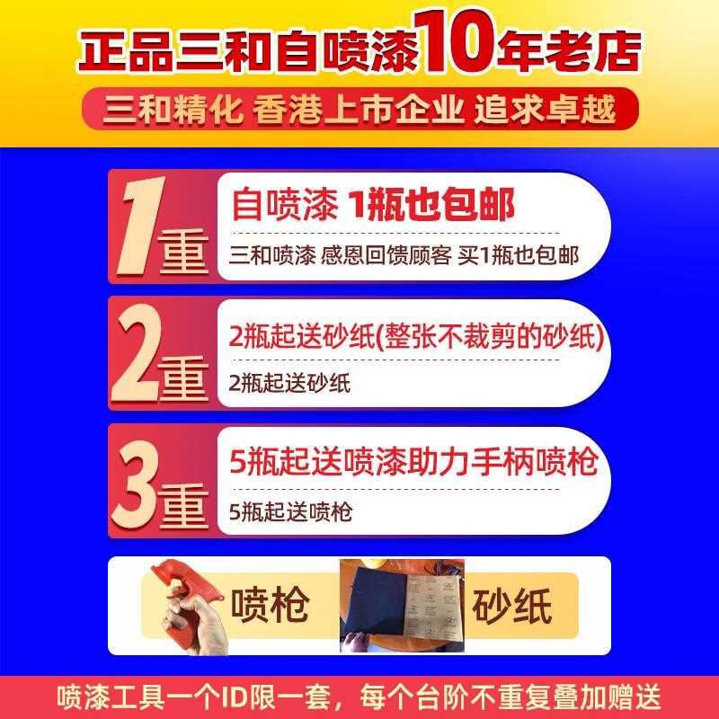三和荧光色自喷漆荧光红荧光蓝荧光绿荧光黄轮毂改色手摇自动喷漆