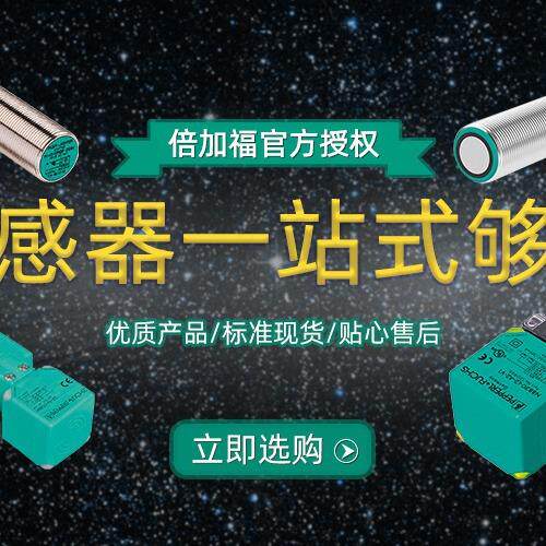 倍加福接近开关SC3,5-G-N0(70132958)