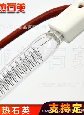 波峰焊用热偿石英玻192补璃加热灯红外线灯功管长355MM管率1KW