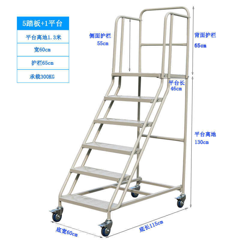 登高取货平台车木新款1仓库家用超市仓储移动兢米灰梯货架梯子,搬运/仓储/物流设备,梯子,淘宝优惠券,粉丝福利购,淘宝优惠卷