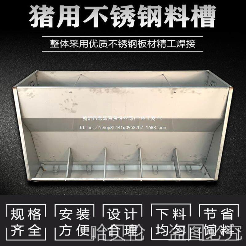 料器畜牧全自动槽用母猪大猪用料双面设备养猪喂料下自动养殖猪食