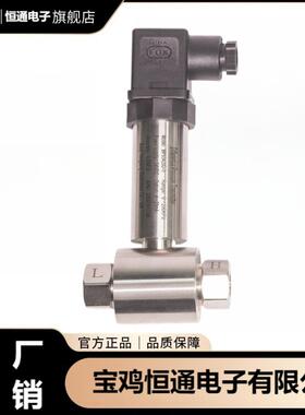 BP93420-DII差压变送器差压控制器扩散硅轻巧型压力变送