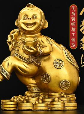 纯铜猴子摆件十二生肖金猴献宝简约金猴工艺品桌面饰品