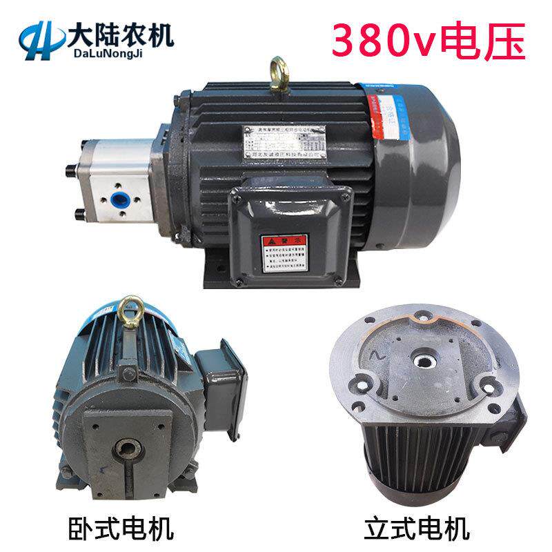 380v电机油泵总成 液压泵站立式卧式三相电齿轮泵专用直插式电机