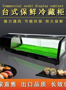 冷藏寿司展示柜台式保鲜展示柜三文鱼刺身冷藏保鲜柜商用台式