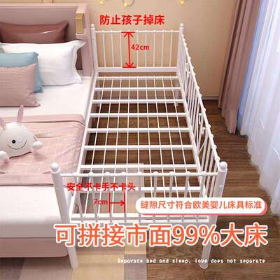 护Lks-057铁艺儿童床男孩人床女单孩公主床拼接带栏加宽床床小床
