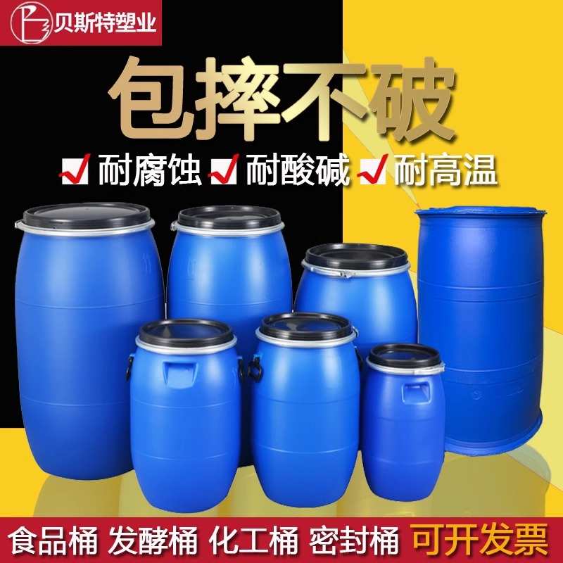 全新料法兰桶加厚200L发酵桶60升化工铁箍桶120kg开口废液泔水桶