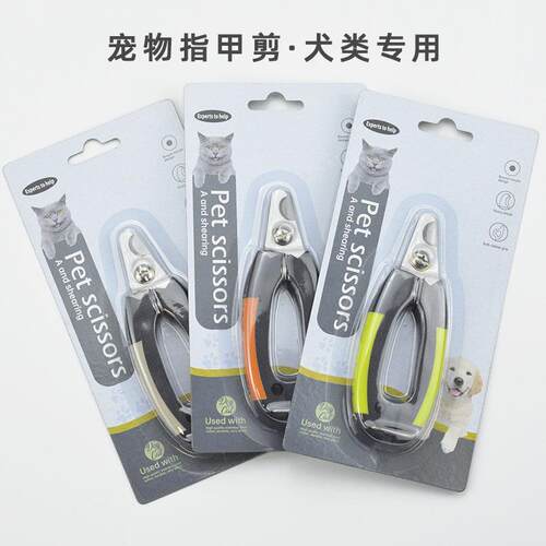 宠物用品 狗狗指甲钳犬类专用指甲剪大小号不锈钢指甲刀 厂家直销