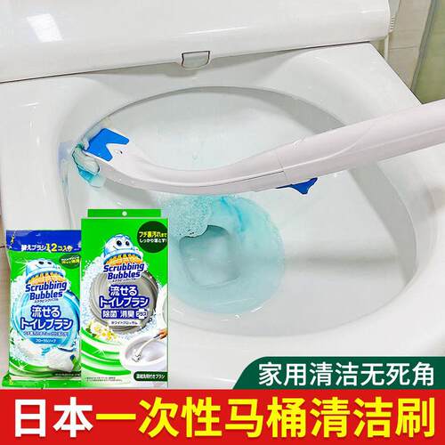 日本庄臣一次性马桶刷洁厕清洁刷可溶解替换头刷头马桶洗厕所刷子