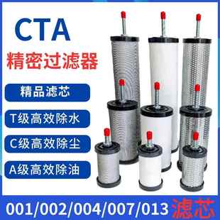 精密过滤器002CTA滤芯004 013油水分离器滤芯压缩空气过滤滤 007