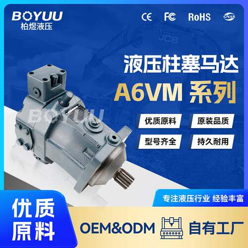 A6VM55HD263W-VAB020B柱塞泵用于船舶设备工业设备厂家直销