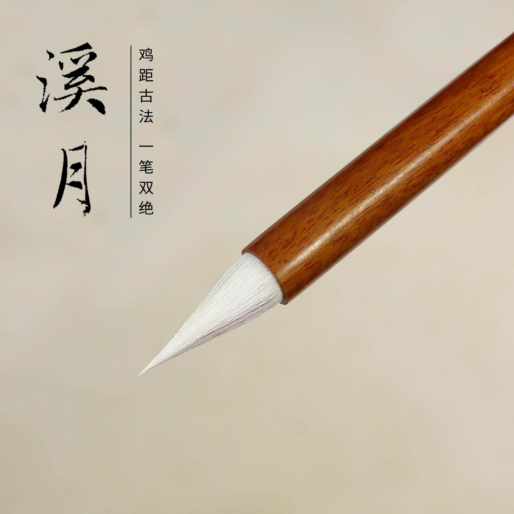 南宫文房毛笔溪月枕风小楷中楷毛笔礼盒套组高档文房四宝专业羊毫