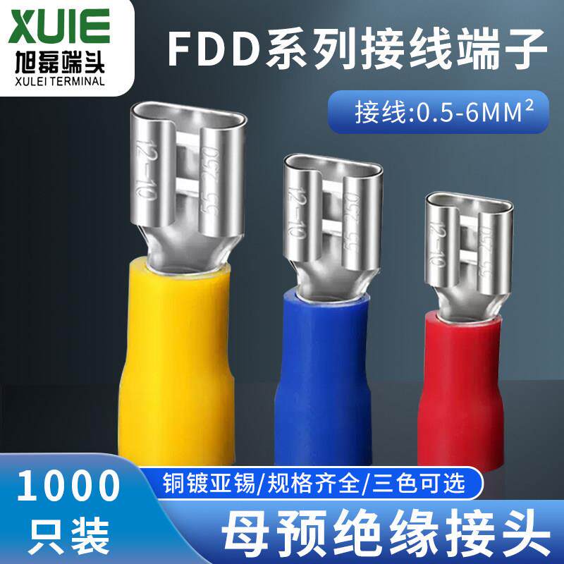 FDD2-250母预绝缘片形插件插簧冷压电线快速接线端子头铜接线端子