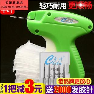 千叶吊牌枪细针打标枪标签枪被子固定枪挂吊牌钉枪打袜子的枪