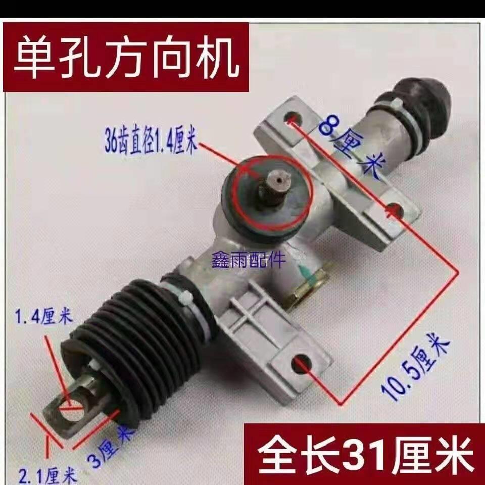 电动四轮车转向机电动四轮汽车前桥方向机总成单孔方向机配件