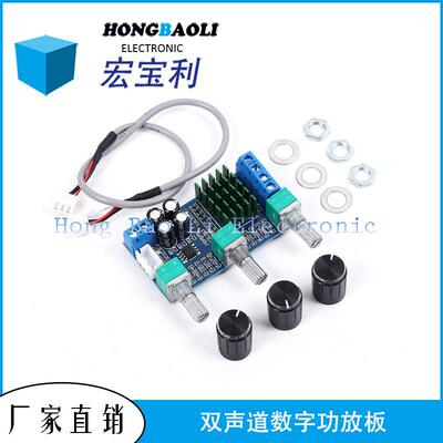 XH-M567替代TPA3116D2双声道数字功放板高低音调节板载运放双80W