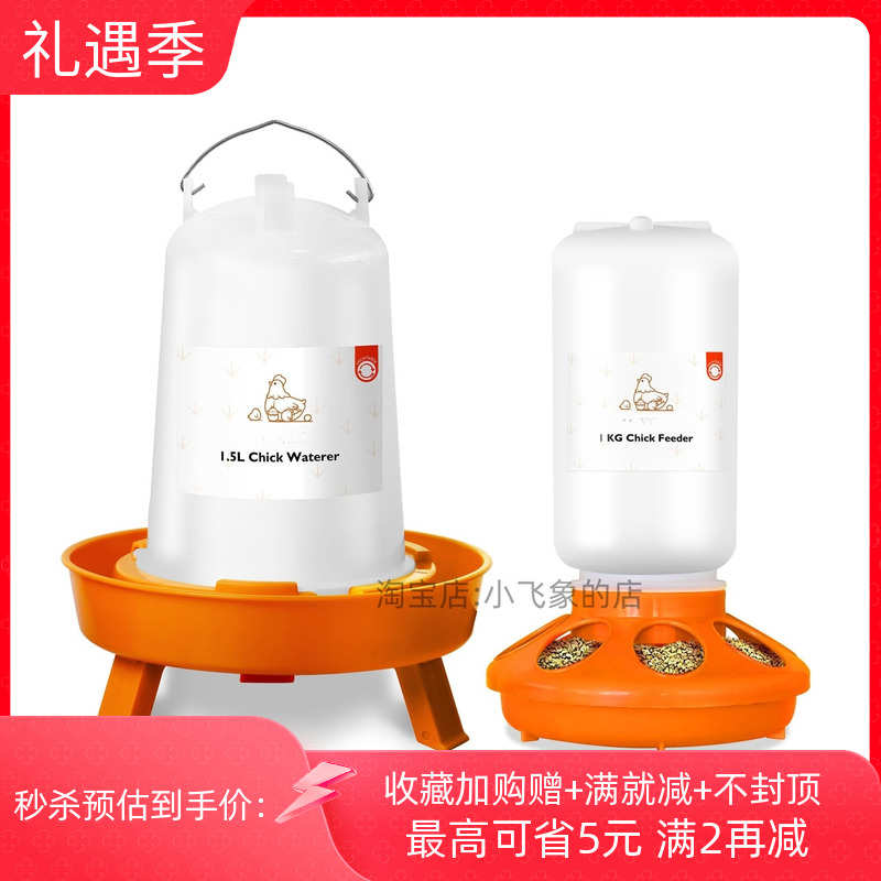 小鸡饲料喂食器喂水自动防撒下料桶鸭鹅鸽料槽食槽喝水饮水壶神器