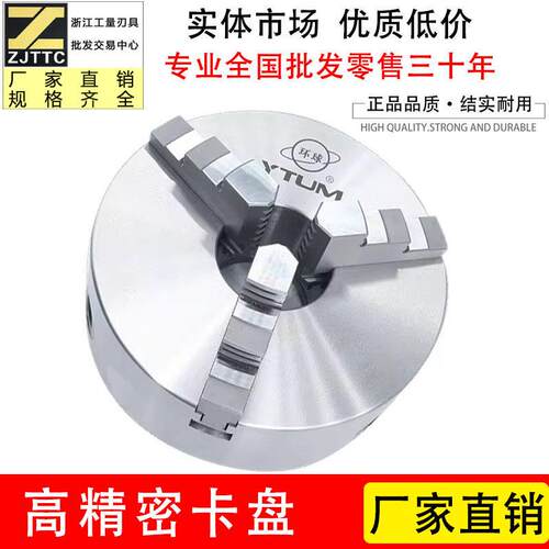 环球众环三爪自定心夹头K11 250 200 80 100 125 160 320 400 500