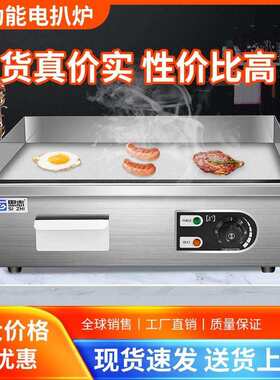 赤兔西厨电扒炉台式商用手抓饼煎牛排机出口摆摊铁板烧烤冷面设备