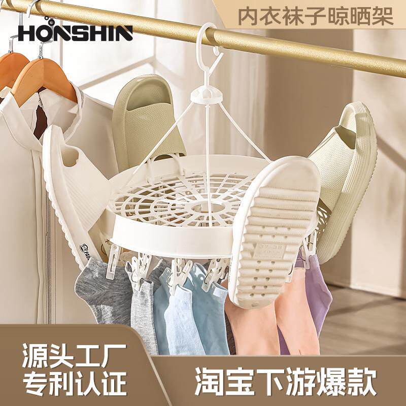 塑料圆形多功能衣架袜子夹折叠阳台晾衣架内裤架晾晒架家用防风