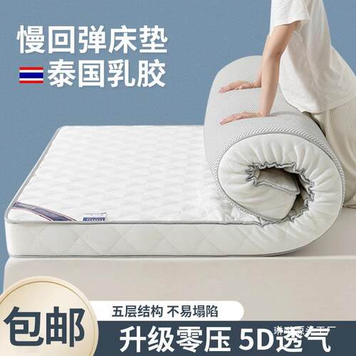 新升级乳胶床垫租房家用地铺睡垫学生加厚榻榻米床垫宿舍软垫