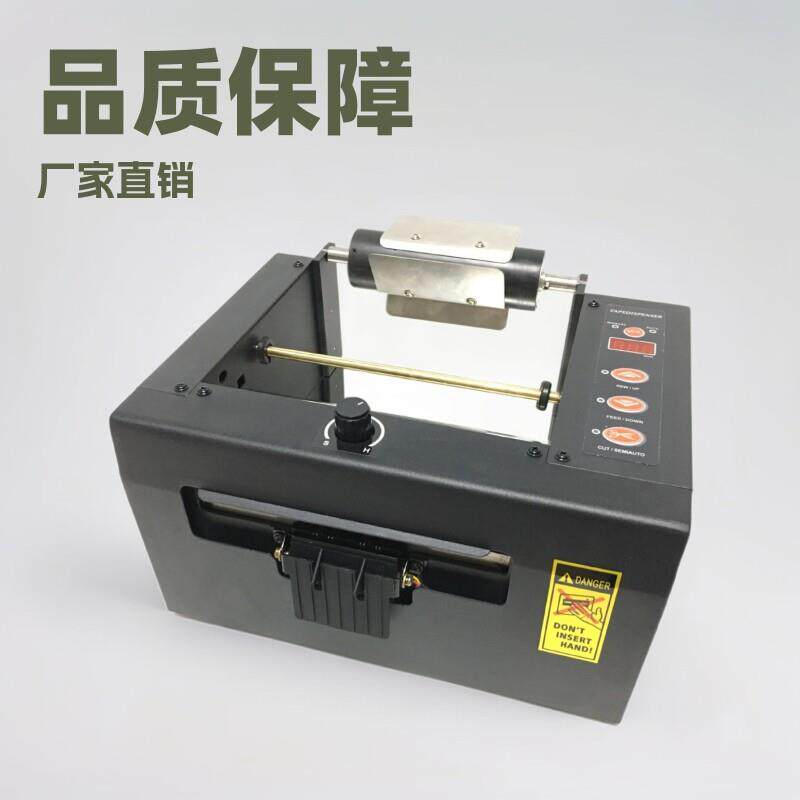 厂家直销自动胶纸机带支架改进型胶带切割机温美纹包装机