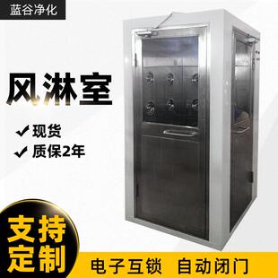 无尘车间单人双吹风淋室,201/304不锈钢风淋室厂家,洁净室风淋室