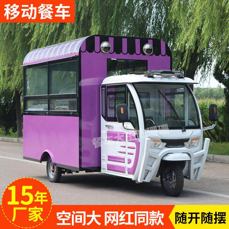 三轮餐车学校景点多功能摆摊车移动三轮美食奶茶咖啡炸串小吃车